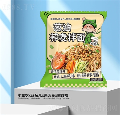 恒軒蔥油拌面蕎麥面主食