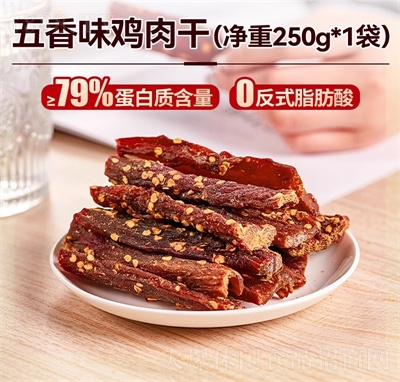恒軒風(fēng)干雞胸肉干肉條雞