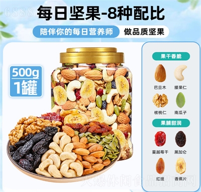 水益農(nóng)每日堅果混合干果