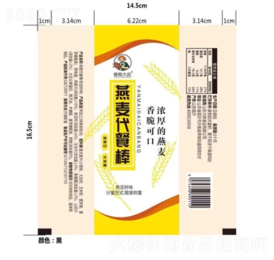 恒軒代餐燕麥酥餅干谷物