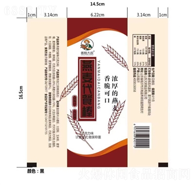 恒軒代餐燕麥酥餅干谷物