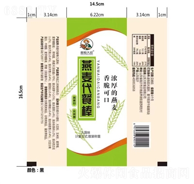 恒軒代餐燕麥酥餅干谷物