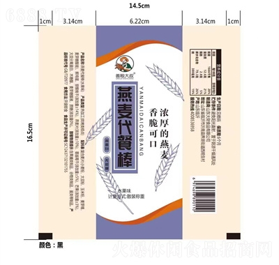 恒軒代餐燕麥酥餅干谷物