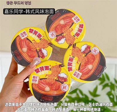 嘉樂同學(xué)韓式方便面泡面
