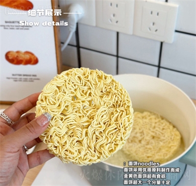 嘉樂同學(xué)嘉樂湯面系方便