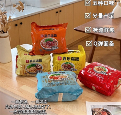 嘉樂同學(xué)嘉樂湯面系方便