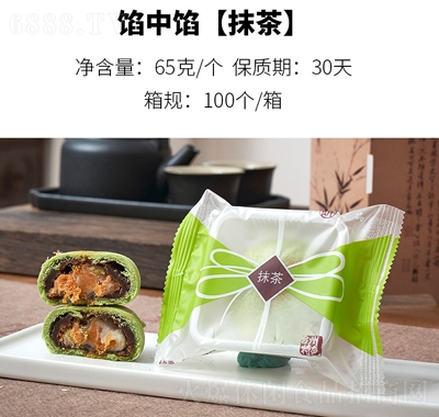 杏花灣中秋月餅臺州餡中餡蛋黃酥老式酥皮月餅抹茶