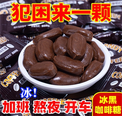 飛鵝冰黑咖啡奶糖休閑糖果清涼即食咖啡糖